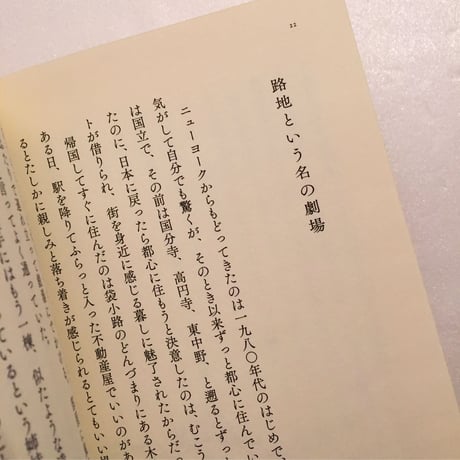 大竹昭子 短文集 /｜室内室外 しつないしつがい