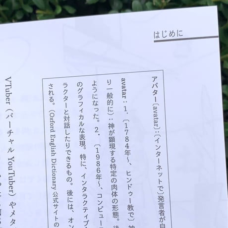 面とペルソナ20's　第2号