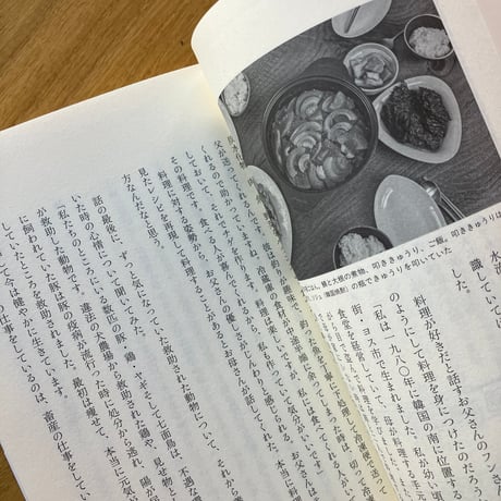 山口祐加｜世界自炊紀行