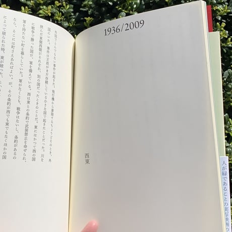 青柳菜摘｜家で待つ君のための暦物語