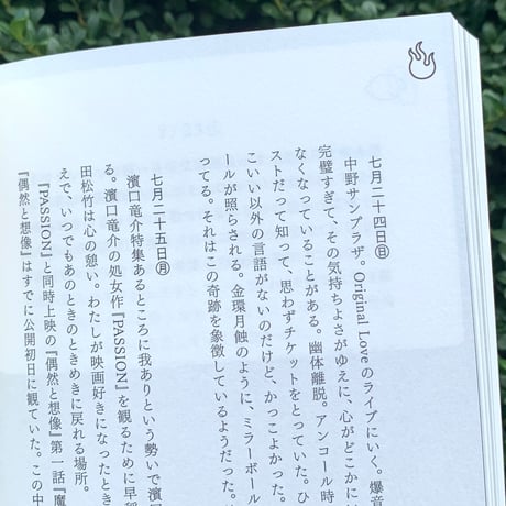葉山莉子｜ティンダー・レモンケーキ・エフェクト