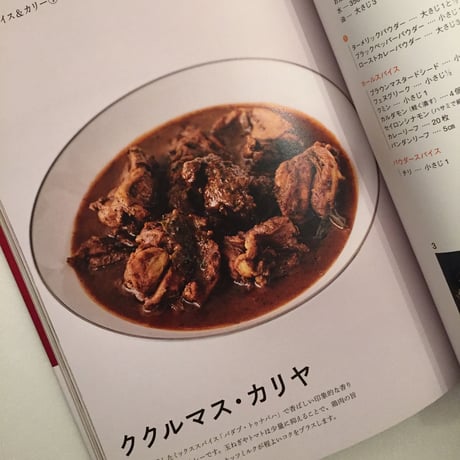 ミールス、ダルバート、ライス＆カリー、３つの地域の美味しいカレー