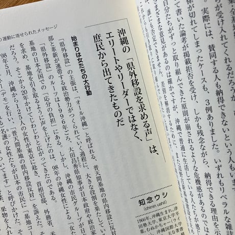 沖縄の米軍基地を「本土」で引き取る！――市民からの提案