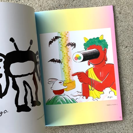 死後くん｜SIGOZINE KANI to ONI