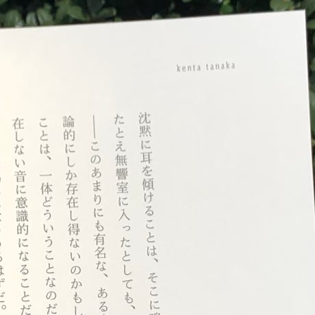 編：椋本湧也｜日常をうたう〈8月15日の日記集〉