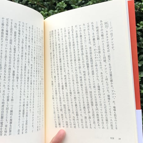温又柔｜祝宴