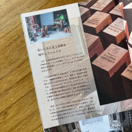 YOKOKU Field Notes #03 インドネシア・集まり方の作法