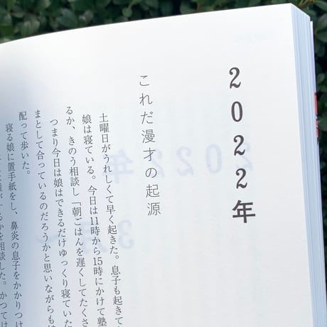 古賀及子｜おくれ毛で風を切れ