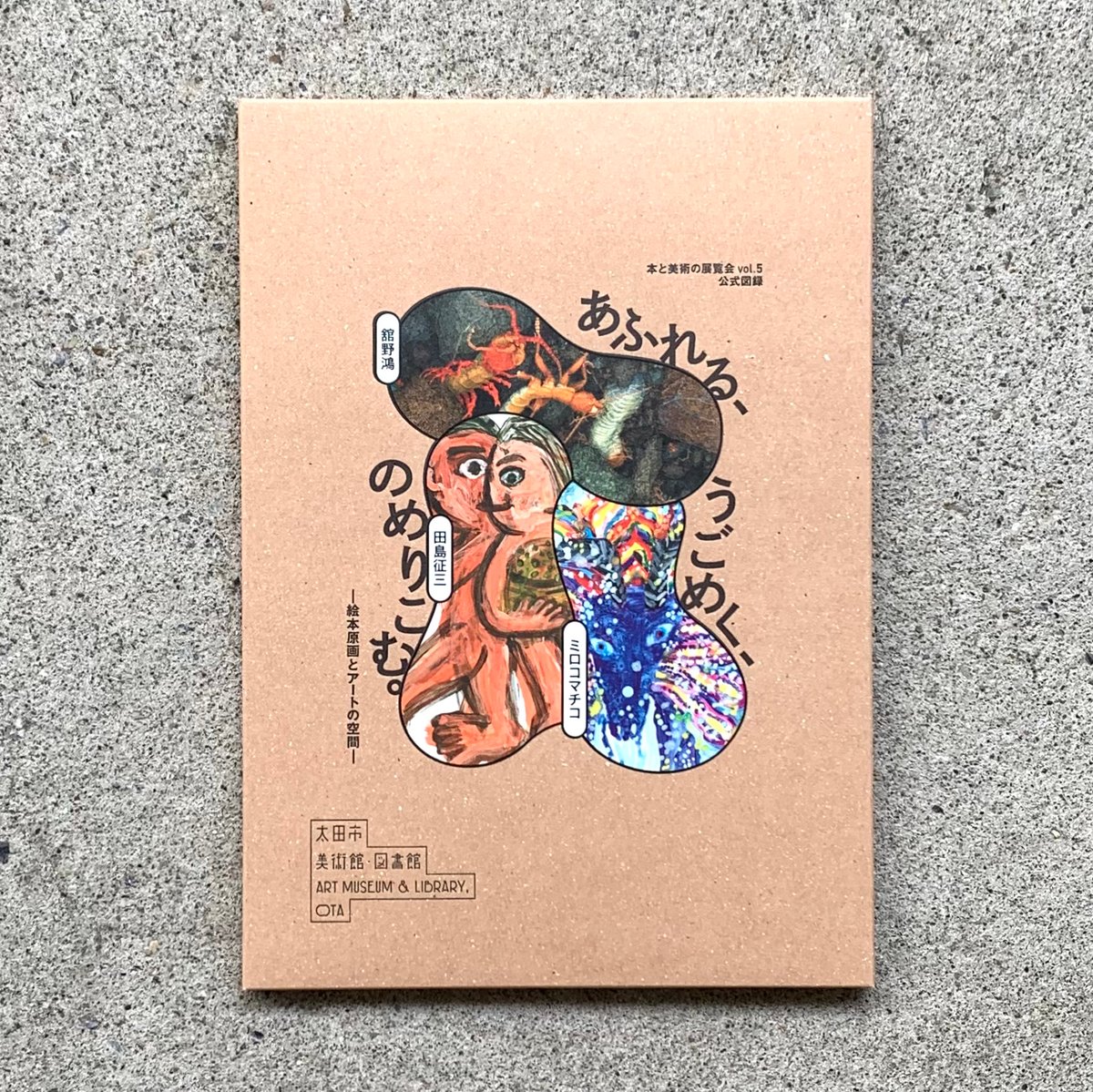 ミロコマチコ絵SALE‼️