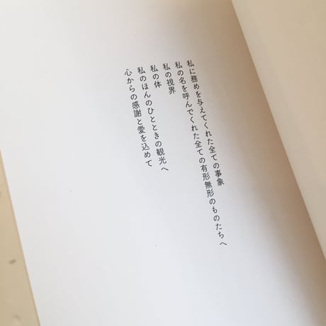 池田彩乃｜観光記