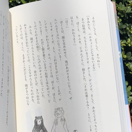 作・斉藤倫　画・西村ツチカ ｜さいごのゆうれい