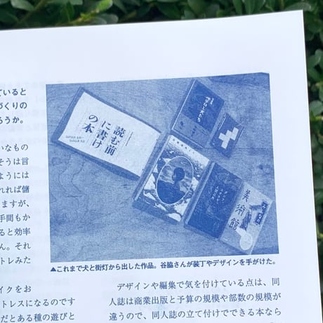B面の歌を聞け 4号　ことばへの扉を開いてくれたもの