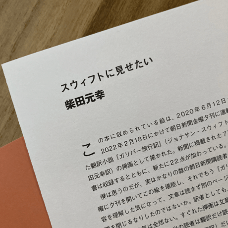 平松麻｜TRAVELOGUE G
