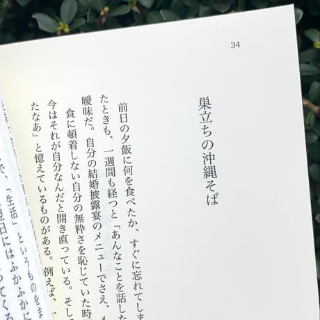 編：かもめと街｜たらふく