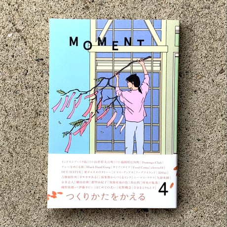 MOMENT vol.4