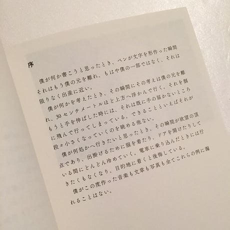 Naoya Takakuwa｜バナナ・コーストで何が釣れるか