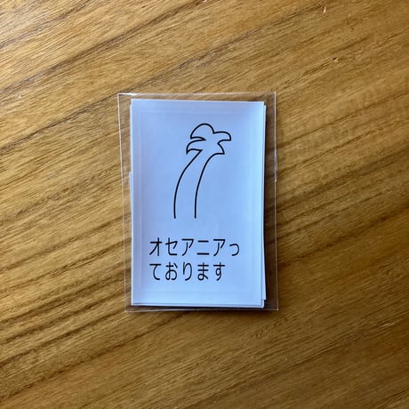 平山昌尚｜ステッカー
