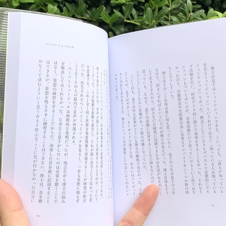 モノ・ホーミー | するべきことは何ひとつ