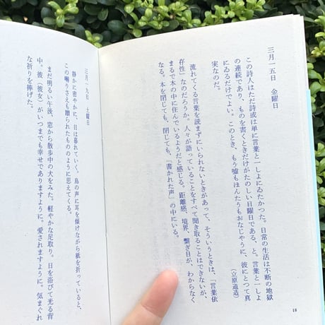 ヒロイヨミ社｜ある日 2