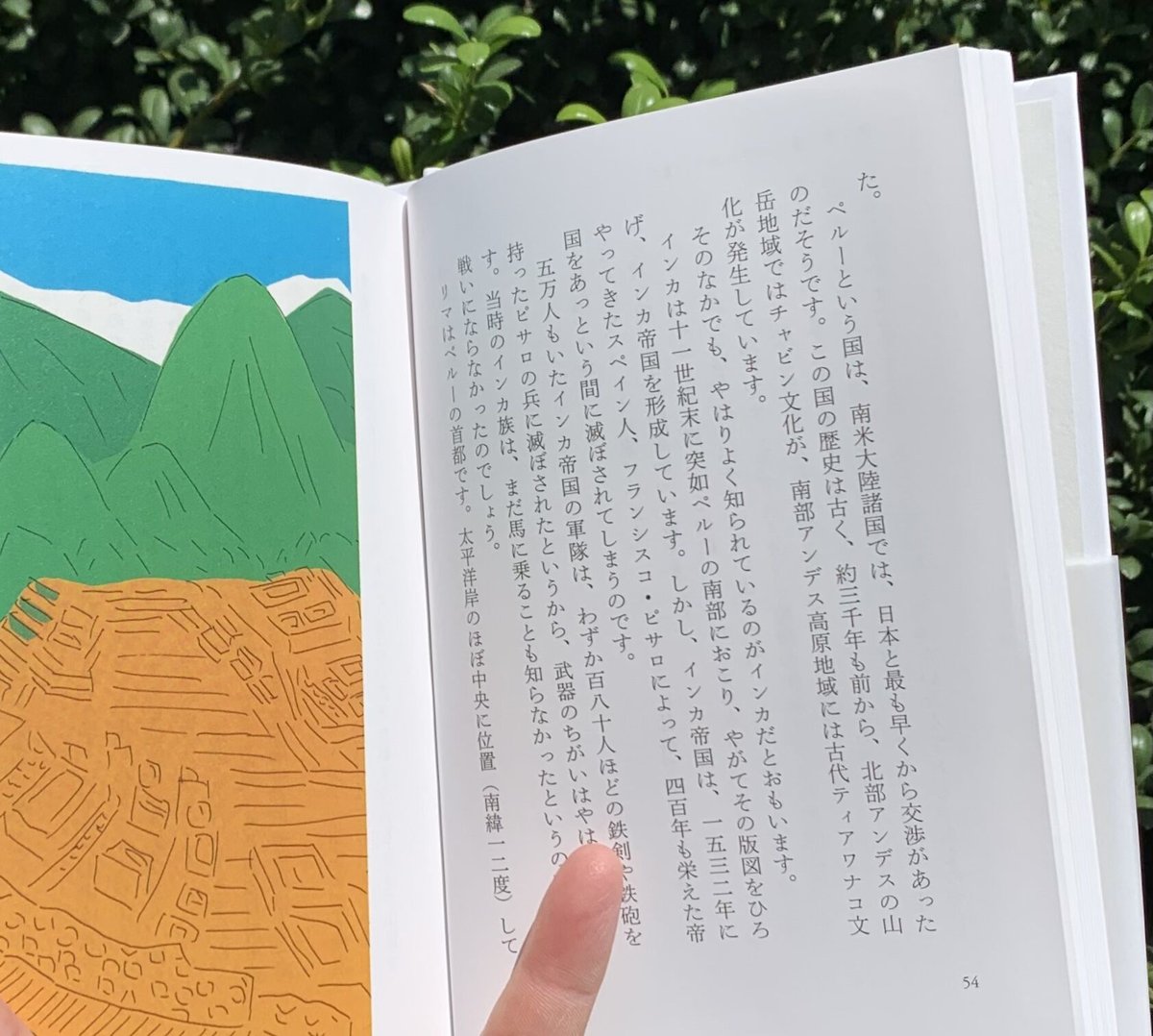 安西水丸｜たびたびの旅 | SUNNY BOY BOOKS