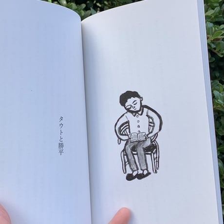 早坂大輔 | いつも本ばかり読んでいるわけではないけれど。