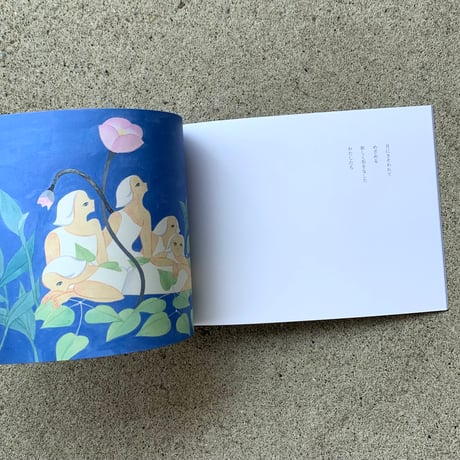 柊有花 | 月はわたしたちを照らしている