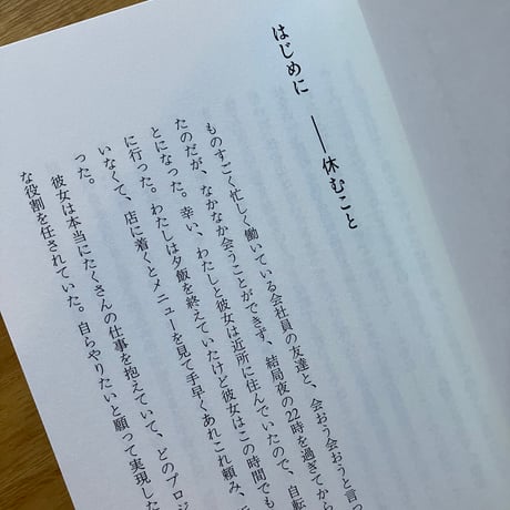 山田由梨｜ぜんぜんダメで、パーフェクトなわたしたち