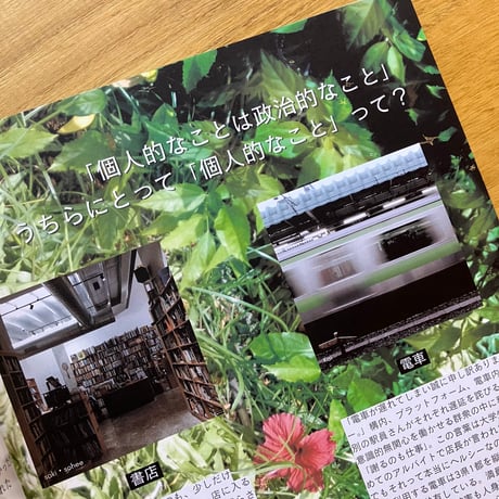 over and over magazine issue #01 #02