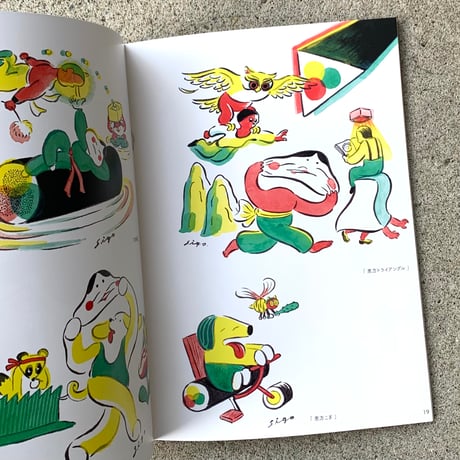 死後くん｜SIGOZINE KANI to ONI