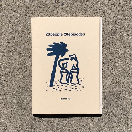 伊藤眸｜20people 20episodes Zine