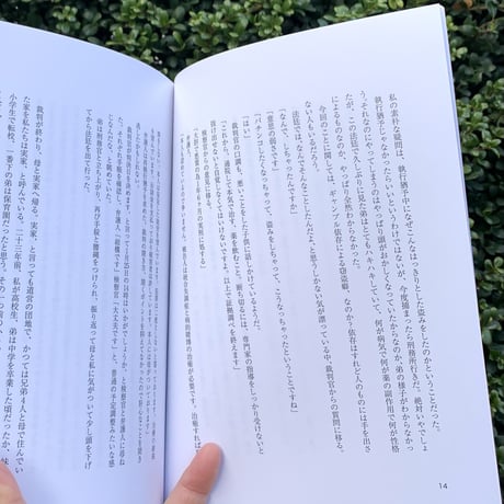 南阿沙美｜活発　vol.1