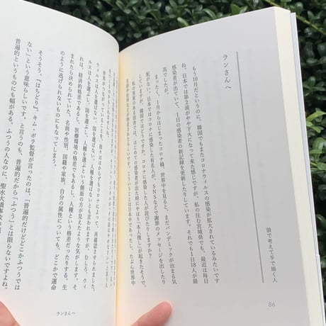 著 ：イ・ラン 　いがらしみきお 　訳 ：甘栗舎｜何卒よろしくお願いいたします