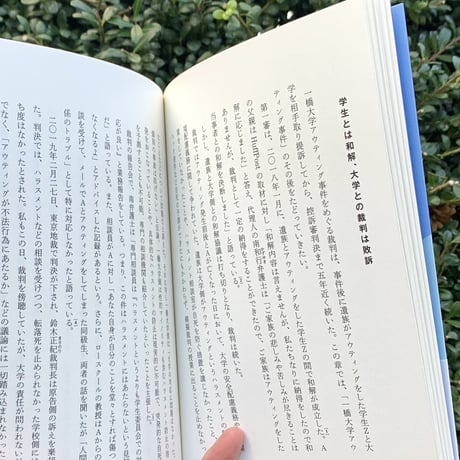 松岡宗嗣 ｜あいつゲイだって