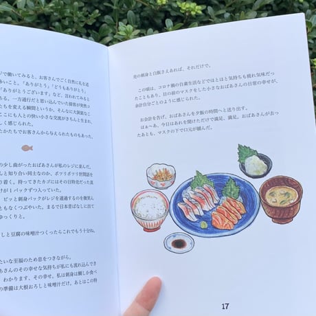 保立葉菜｜それぞれのそれぞれ vol.2　レジ打ちバイト