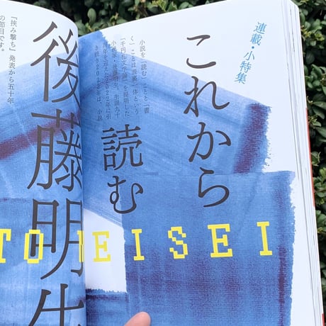 代わりに読む人1 創刊号