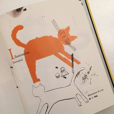 中西なちお｜A Book Cat Dictionary