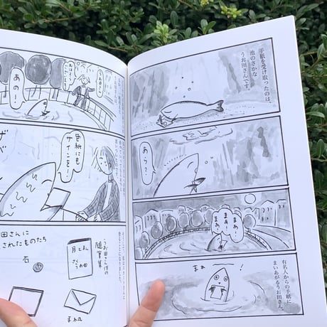 うえのよう｜スカートさんからの手紙