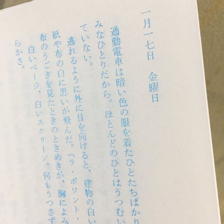 ヒロイヨミ社｜ある日