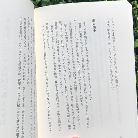 しいねはるか | 未知を放つ