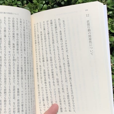 著：レベッカ・ソルニット　翻訳：井上 利男　東辻 賢治郎 | 暗闇のなかの希望　増補改訂版　─語られない歴史、手つかずの可能性