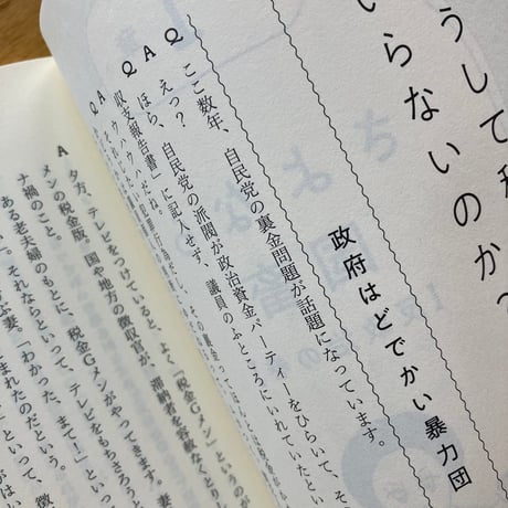栗原康｜アナキズムQ&A