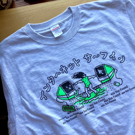 sanaenvy｜インターネットサーフィン（Tシャツ）