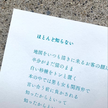 詩：河村実月　絵：阿部龍一｜散さん