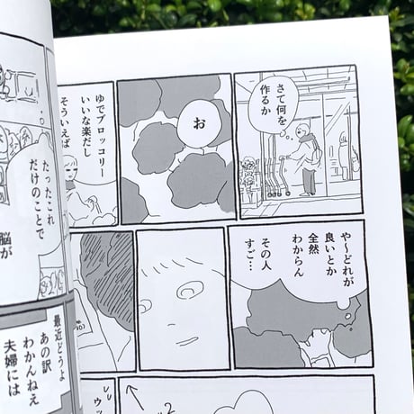 夕暮宇宙船｜小さき者たちへ