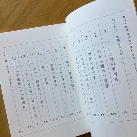 齋藤陽道｜つながりのことば学