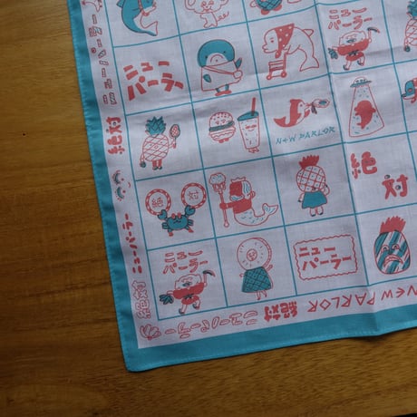 死後くん、多田玲子｜絶対ニューパーラー（ハンカチ）