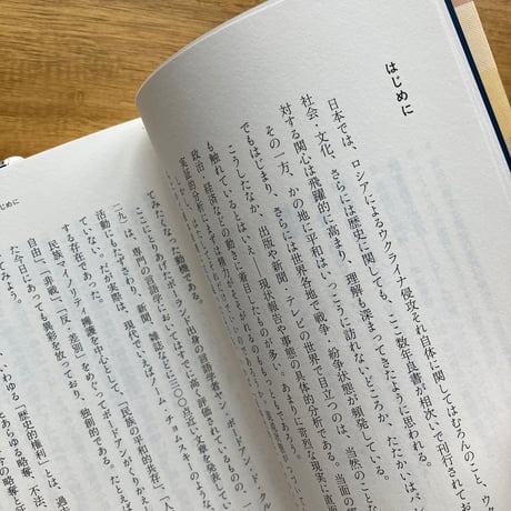 ヤン・ボードアン・ド・クルトネ｜民族の平和的共存は可能か