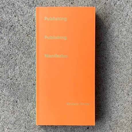 ミハリス・ピヒラー｜出版のマニフェストの出版（Publishing Publishing Manifestos）