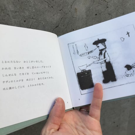 さかたきよこ、タダジュン｜とるにたらないおとこの話（新装版）
