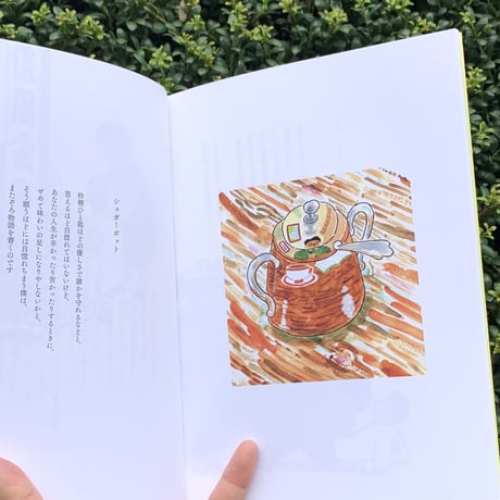 本田亮、本田潤｜絵を書き、文字を描く